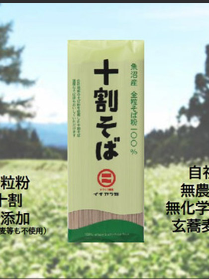 イチカラ畑さんの 十割蕎麦（3袋セット） | 無農薬 野菜の販売なら株式会社ハーヴェストアース 東京都八王子市