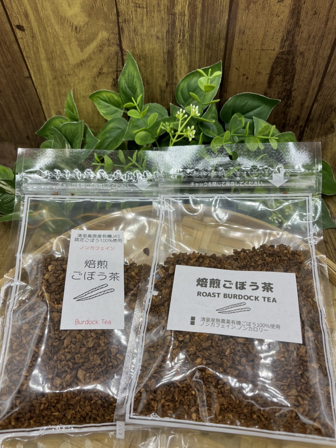 激安の 焙煎ごぼう茶 【数量限定】ごぼう茶30パック 楽天市場】【送料