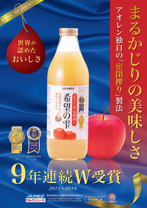 八王子市内お届対象商品】（無添加） 独自の「密閉搾り製法」りんご100